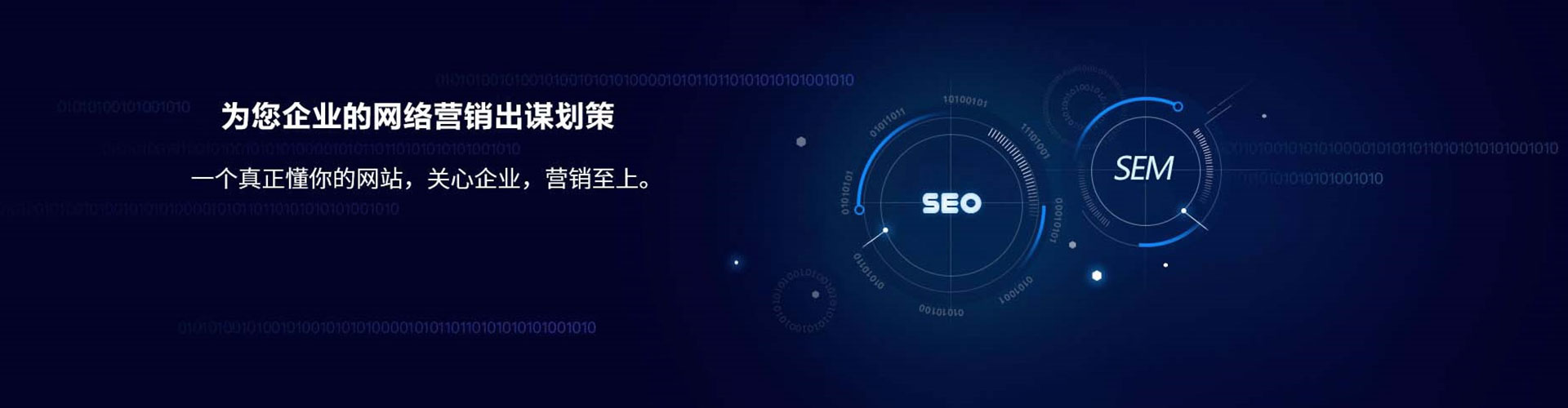 长白sem竞价员